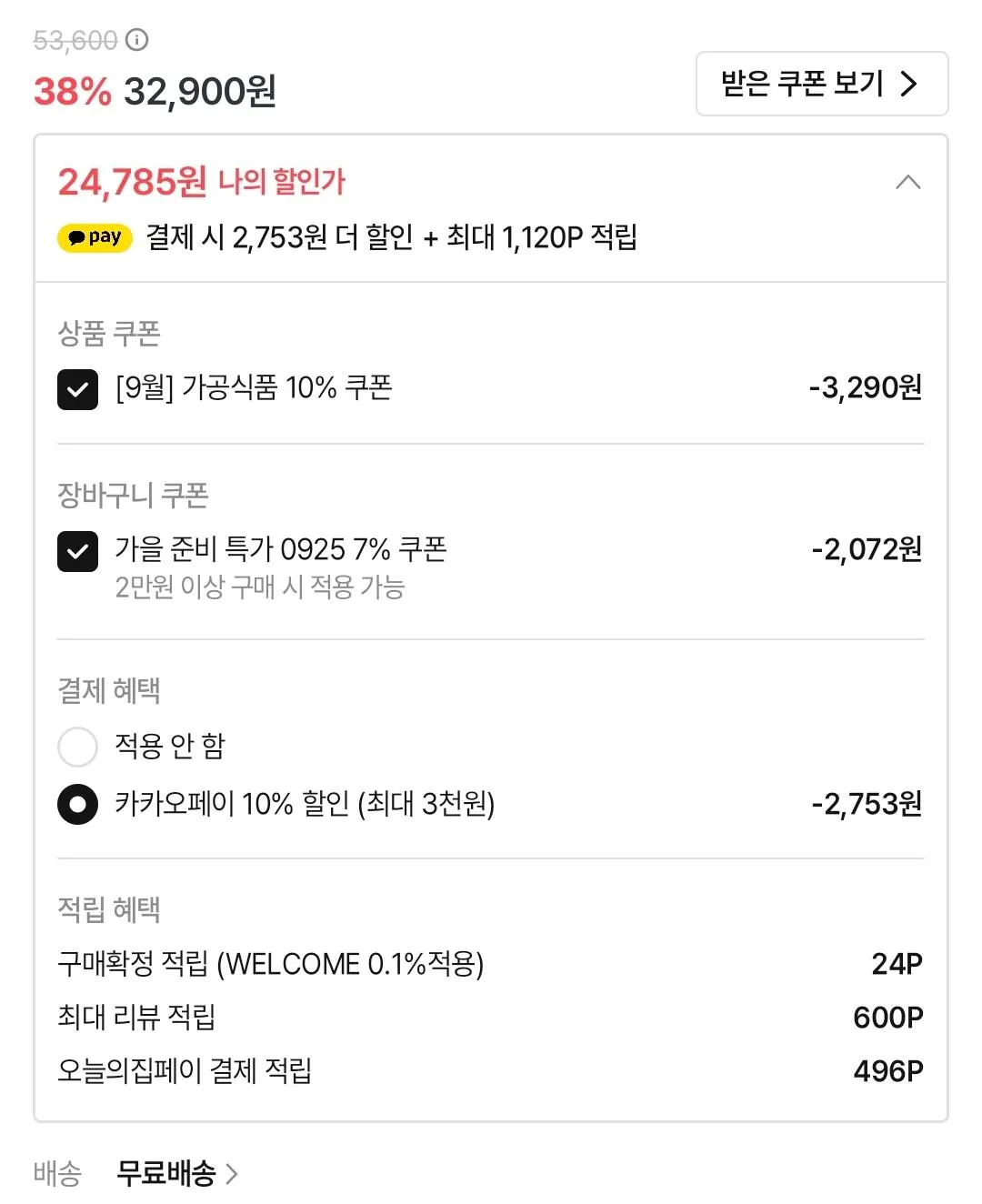 매일두유 검은콩 190ml 48팩