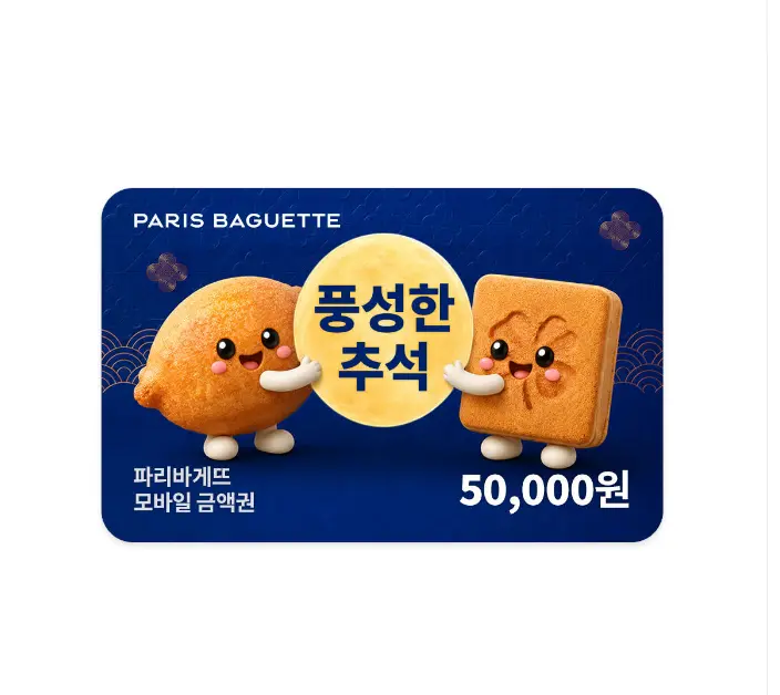 파리바게뜨 모바일 금액권 5만원권 (잔액관리형)