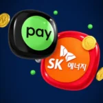 네이버페이 X SK에너지 결제 혜택