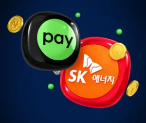 네이버페이 X SK에너지 결제 혜택