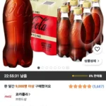 코카콜라 제로 제로 무라벨, 370ml, 18개