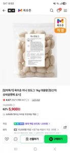 임박 26.11.26 목우촌 미니 핫도그 1kg