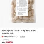 임박 26.11.26 목우촌 미니 핫도그 1kg