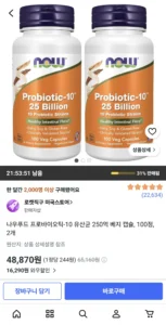 나우푸드 프로바이오틱-10 유산균 250억 베지 캡슐, 100정, 2개