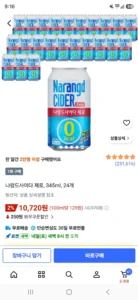 나랑드사이드 355 24캔