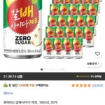 해태htb 갈배사이다 제로, 185ml, 30개