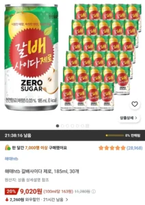 해태htb 갈배사이다 제로, 185ml, 30개