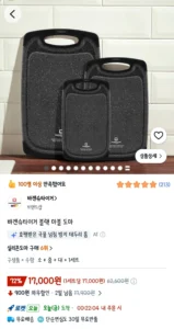 바겐슈타이거 블랙 마블 도마