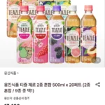 티즐 제로 블랜딩티 500ml x 20페트