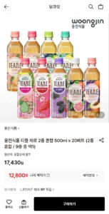티즐 제로 블랜딩티 500ml x 20페트
