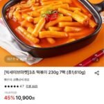 3초 떡볶이 230g 7팩