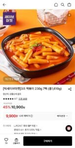 3초 떡볶이 230g 7팩