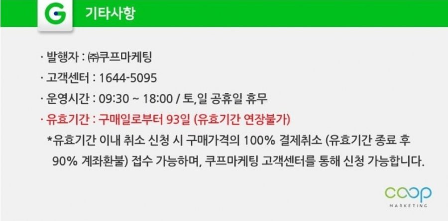 (한가위 특가) CGV 2D 전용 관람권