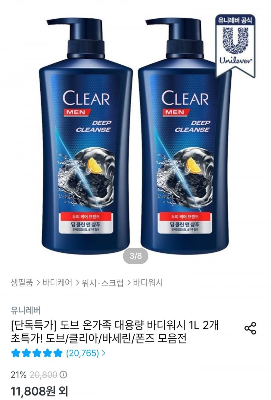 클리어 샴푸 650ml 1+1