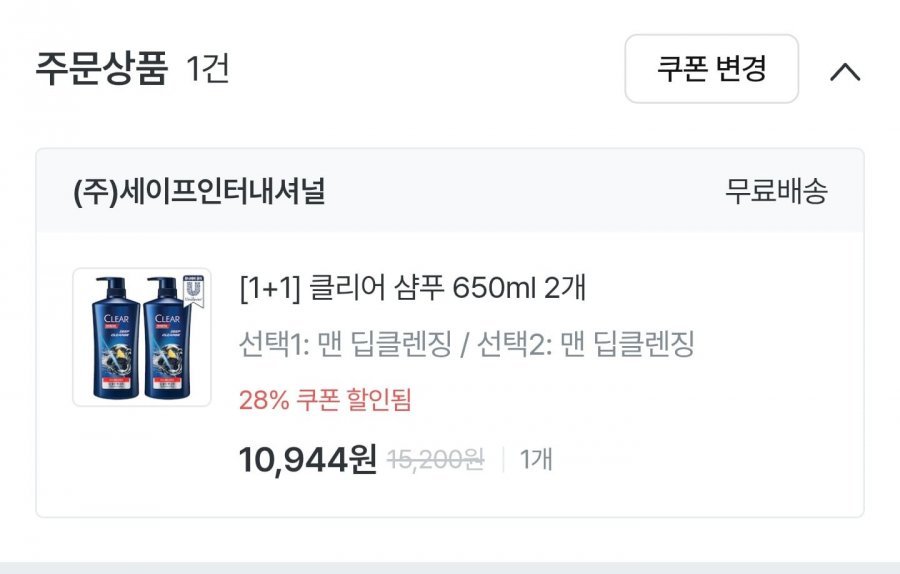 클리어 샴푸 650ml 1+1