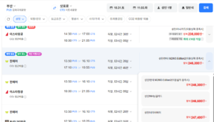 부산-삿포로 1031-1103