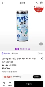 밀키스 제로 250ml 30캔