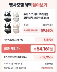 푸마 노와이어 프리미엄 코튼터치 브라팬티 4set