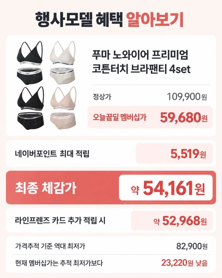 푸마 노와이어 프리미엄 코튼터치 브라팬티 4set