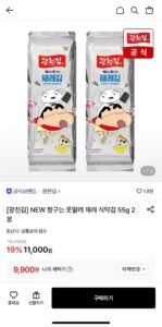 짱구는 못말려 재래 식탁김 55g 2봉