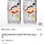 짱구는 못말려 재래 식탁김 55g 2봉