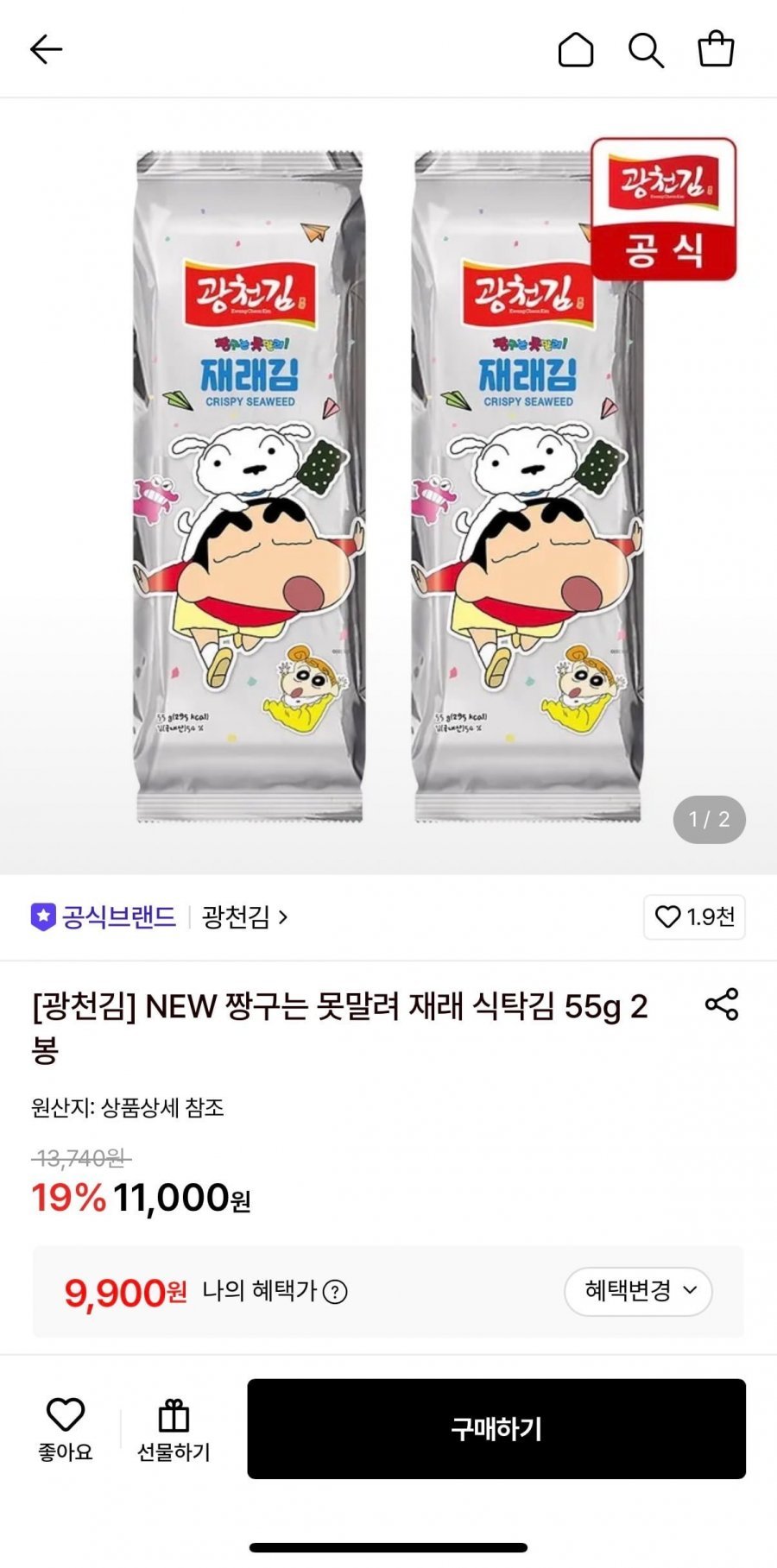 짱구는 못말려 재래 식탁김 55g 2봉