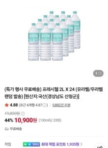 프레시웰 2L X 24개