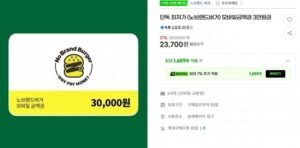 (노브랜드버거) 모바일금액권 3만원권/무