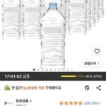 동원샘물 생수 무라벨, 1.1L, 24개