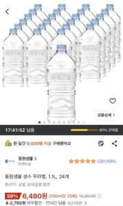 동원샘물 생수 무라벨, 1.1L, 24개