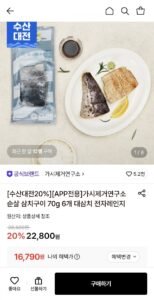가시제거연구소 순살 삼치구이 70g 6개