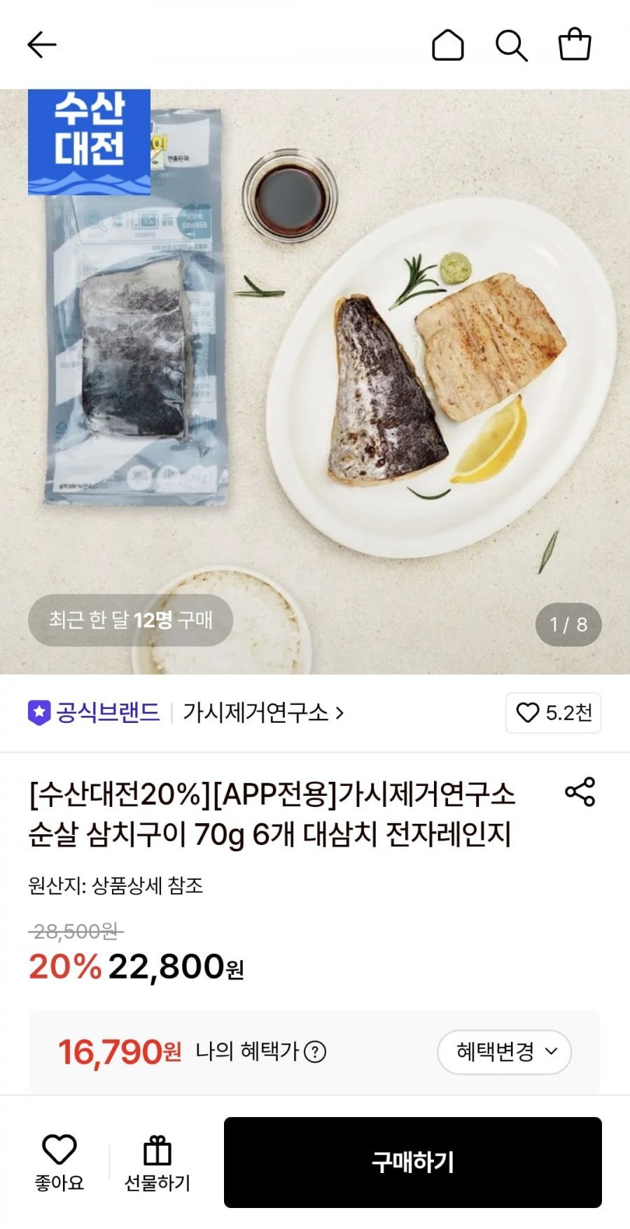 가시제거연구소 순살 삼치구이 70g 6개