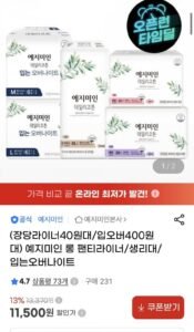 예지미인 데일리코튼 롱 팬티라이너 81px2팩+20Px4팩