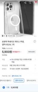 갤럭시 맥세이프 투명 케이스