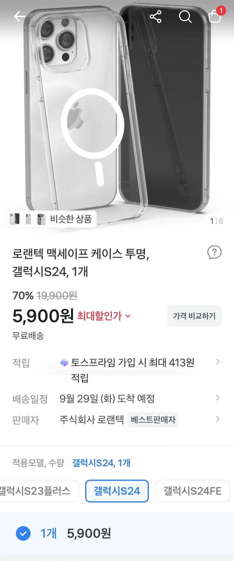 갤럭시 맥세이프 투명 케이스
