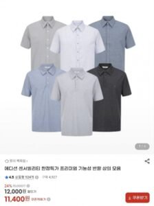 에디션 센서빌리티 한정특가 기능성 반팔 상의모음
