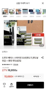 도루코 페이스 스타터킷 모션 (면도기/면도날 5입) + 면도날2입