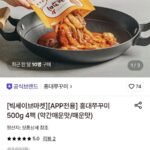 홍대쭈꾸미 500g 4팩