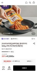홍대쭈꾸미 500g 4팩