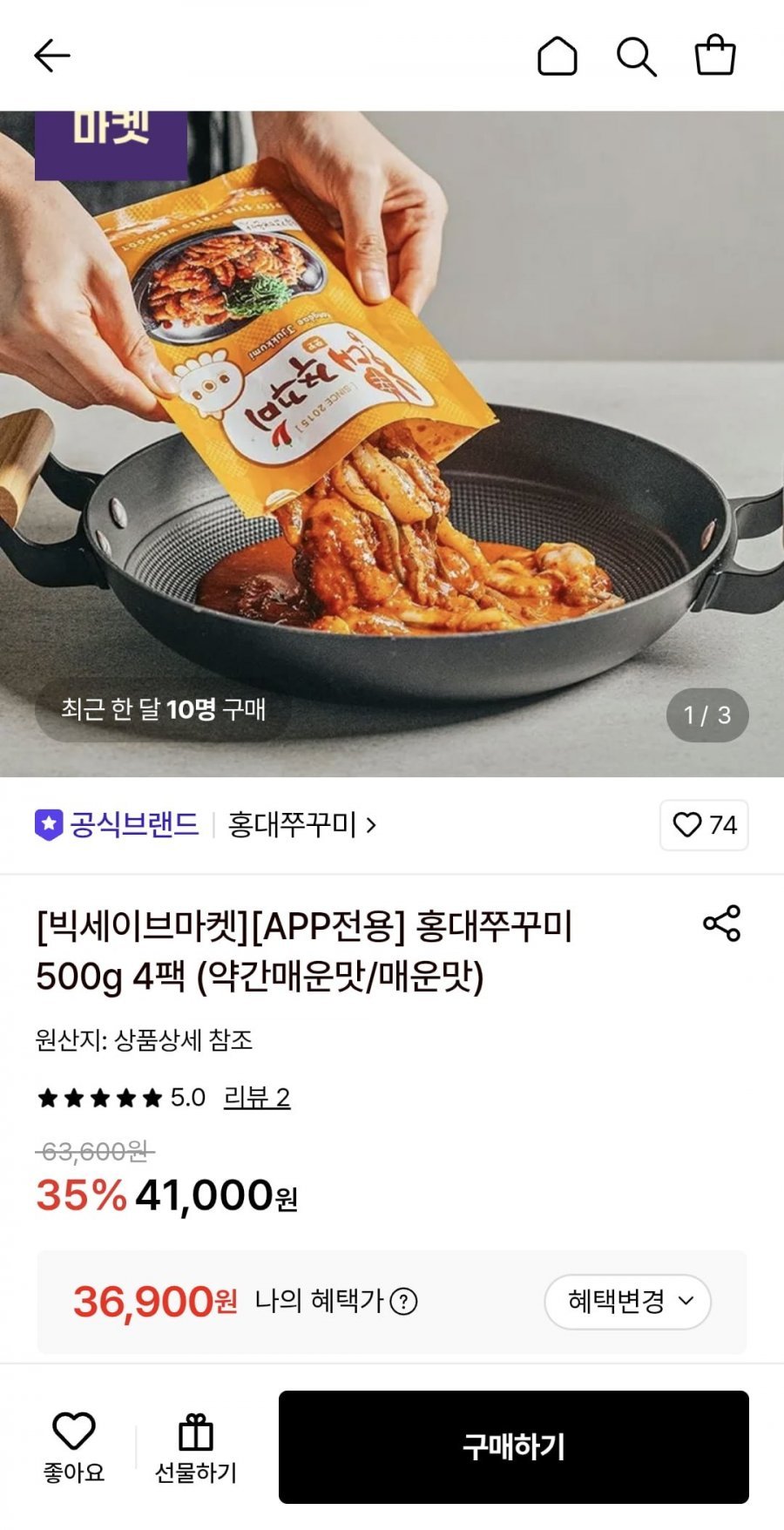 홍대쭈꾸미 500g 4팩