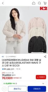 K2 여성 경량 실크스타 구스다운 KWU24544