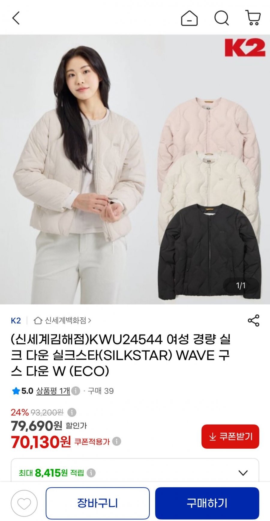 K2 여성 경량 실크스타 구스다운 KWU24544
