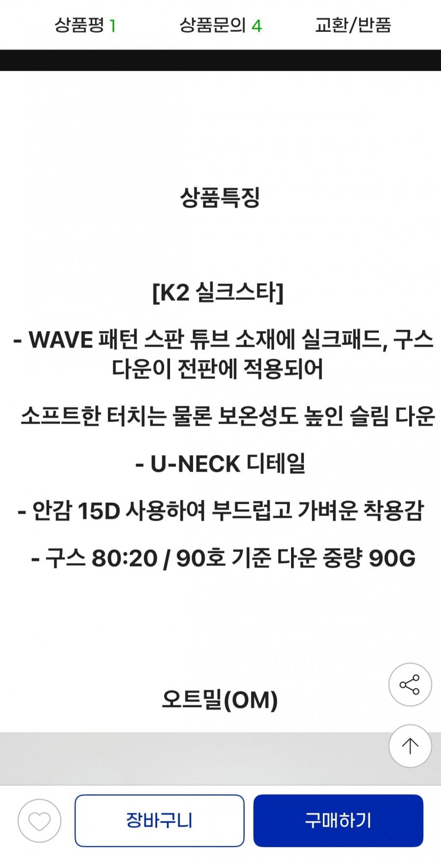 K2 여성 경량 실크스타 구스다운 KWU24544