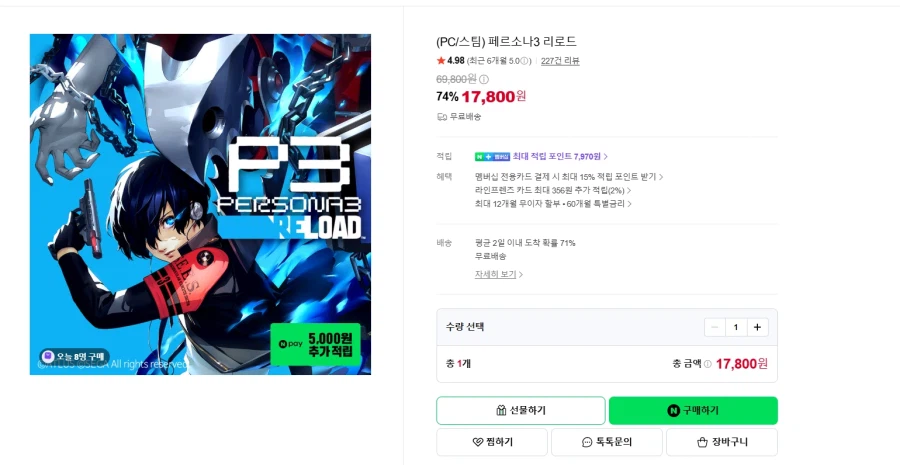 페르소나3 리로드 스팀키 [17, 800]
