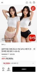 여성 심리스 베이직 모달 팬티 10장