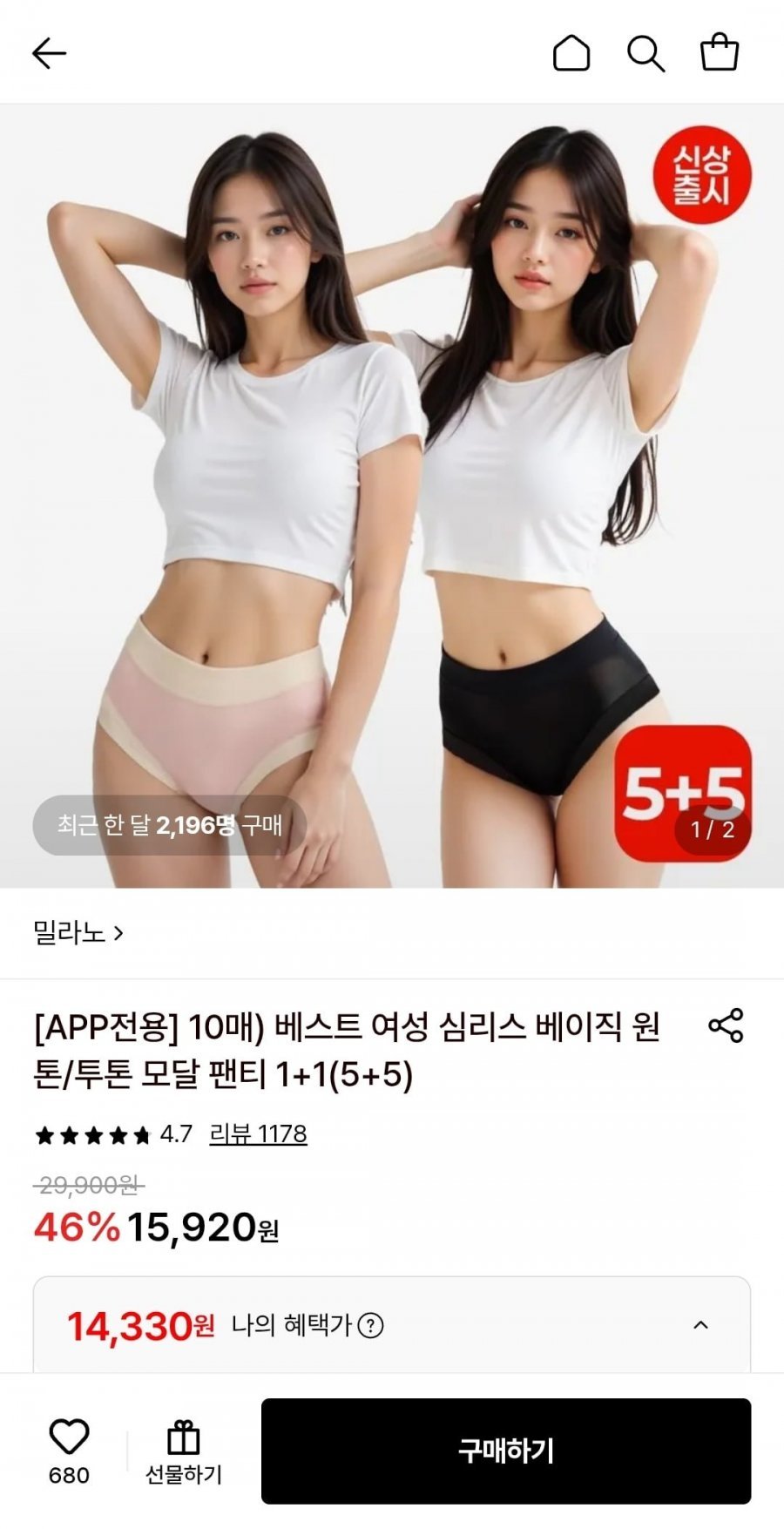 여성 심리스 베이직 모달 팬티 10장