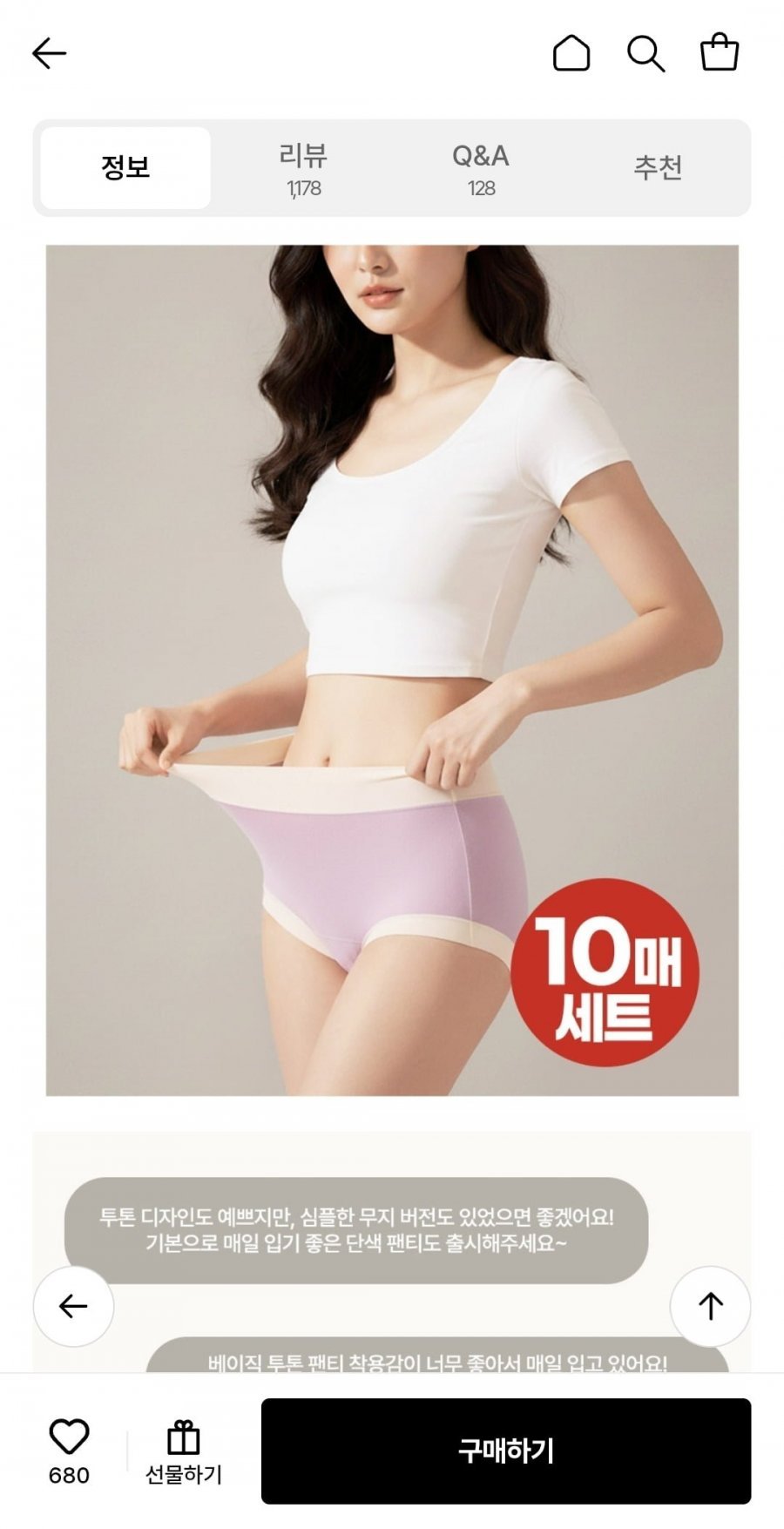 여성 심리스 베이직 모달 팬티 10장