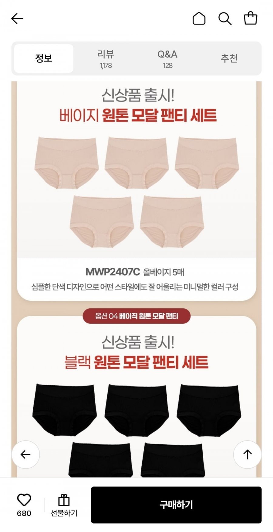 여성 심리스 베이직 모달 팬티 10장