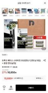 도루코 페이스 스타터킷 모션 (면도기,면도날 5입)+증정 면도날2입
