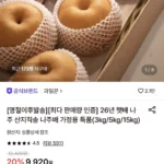 26년 햇배 나주배 가정용 3kg (4-7과)